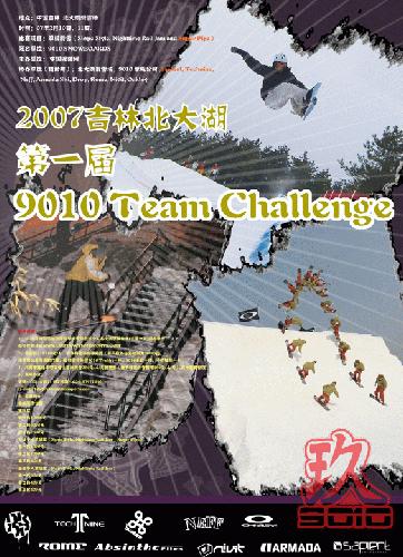 9010 Team Challenge 2007 flyer
